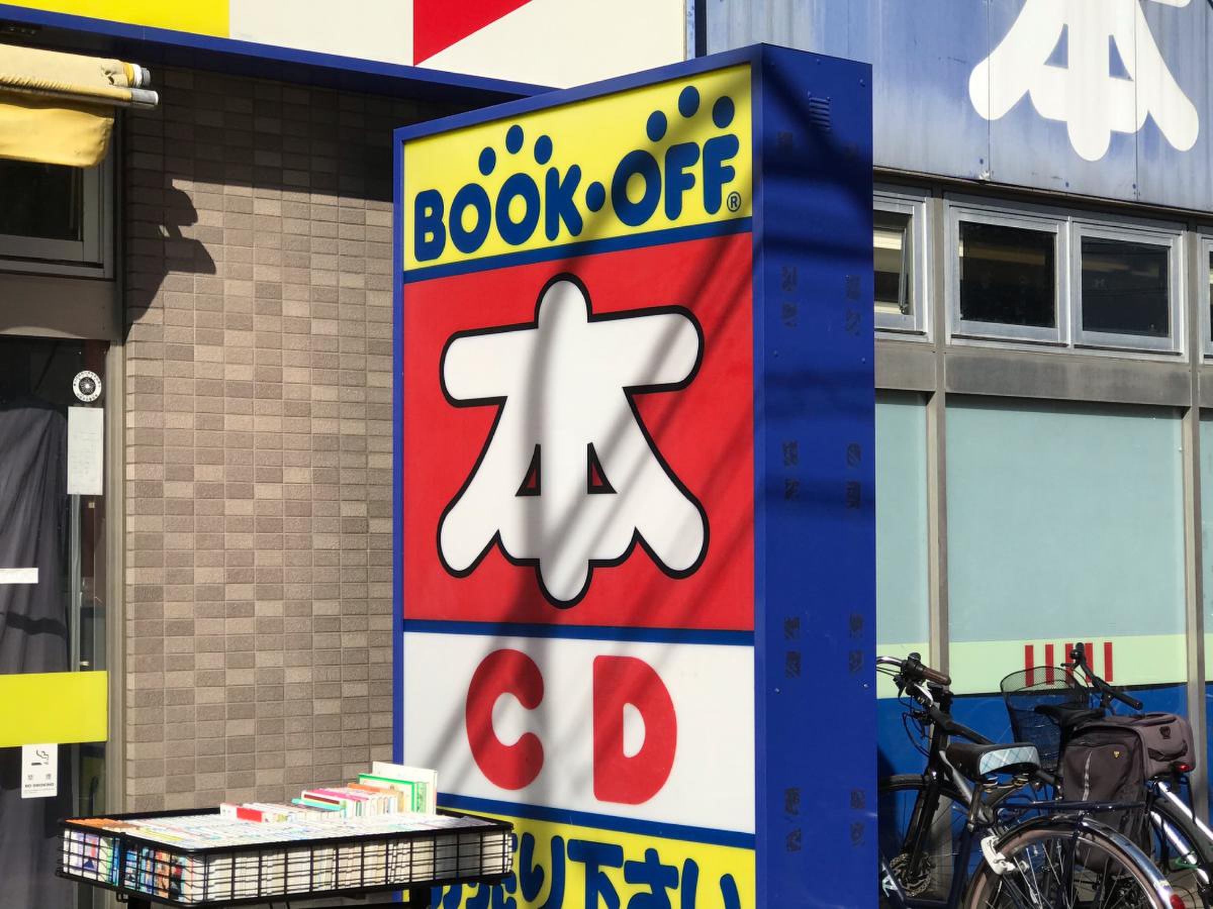 ブックオフ 橋本駅南口店／ホームメイト