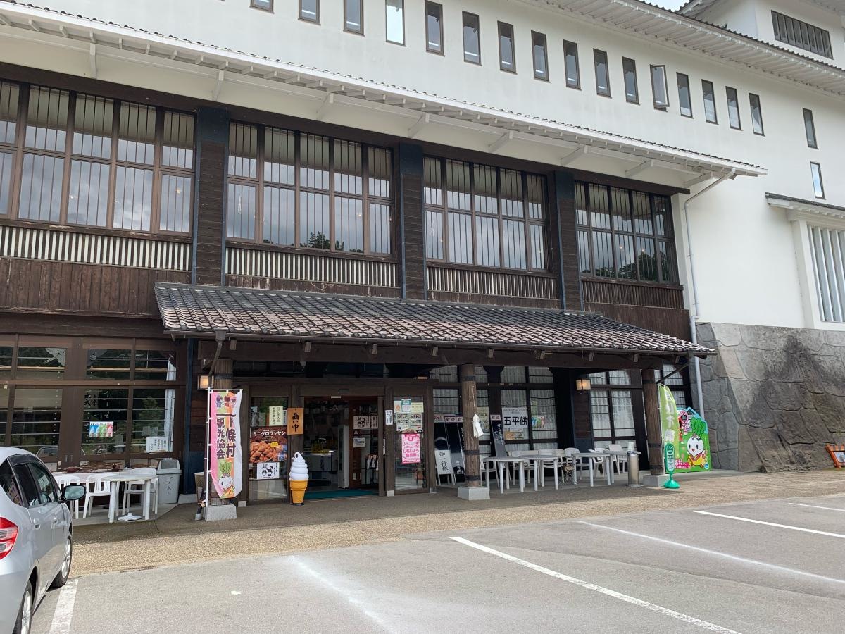 信濃路　下條　長野県下伊那郡下條村