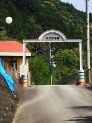 天方幼稚園