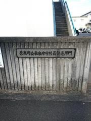 長泉町立長泉中学校