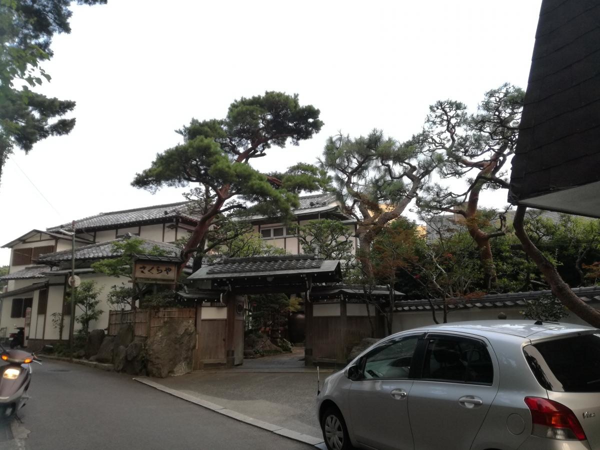 さくらや旅館