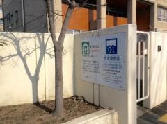 向日市立西ノ岡中学校