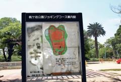 桃ケ池公園