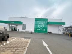 ザグザグ赤穂尾崎店
