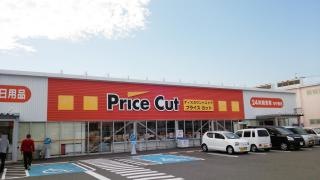 プライスカット　御坊店