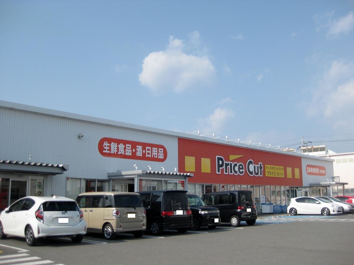 プライスカット御坊店