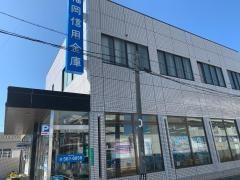 福岡信用金庫中尾支店