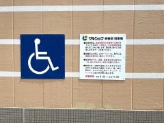 マルショク　来春店