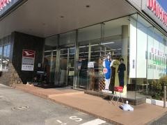北九州ダイハツ販売八幡西営業所