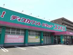 ドラッグストアコスモス　中津北店