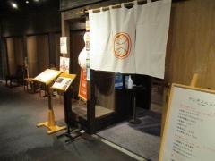 とんかつ田なか屋　岐阜シティ・タワー店