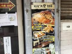 はじめ屋