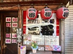 やきとり一番河原町今出川店