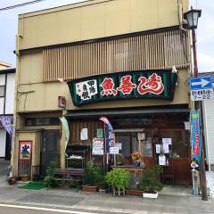 魚善