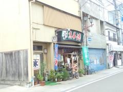 魚善