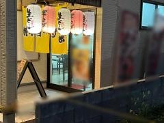 焼ギョウザの勝二郎