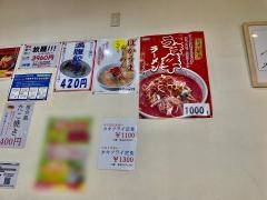 ラーメンランド味の館マリオ店