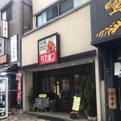 リスボン