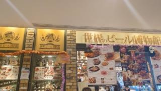 世界のビール博物館