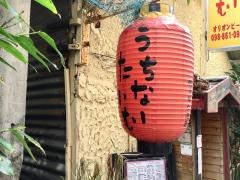 うちなーたいむ