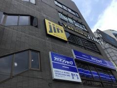 焼肉・ＪＩＮ