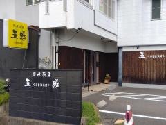 五感