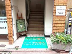 ひご皮膚科クリニック