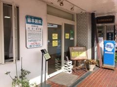 皆本医院