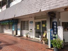 皆本医院