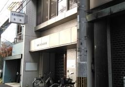 西風循環器科医院