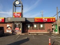 すき家　所沢狭山ヶ丘店