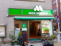 モスバーガー　森下店