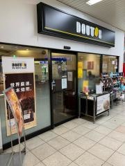 ドトールコーヒーショップ　相鉄大和店