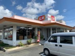 餃子の王将　岩田店