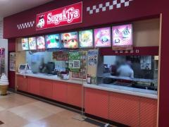 スガキヤ　伊賀上野アピタ店