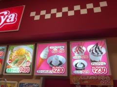 スガキヤ　伊賀上野アピタ店