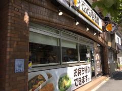 ＣｏＣｏ壱番屋　京都四条壬生店