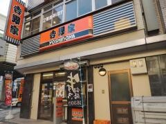 吉野家　恵美須町店