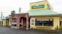 モスバーガー 宍道店
