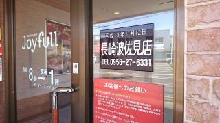 ジョイフル　長崎波佐見店