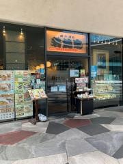 若鯱家　新宿イーストサイドスクエア店