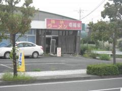 壱福家