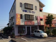 ぼんち