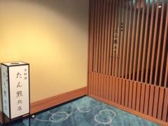 京都東急ホテルたん熊北店