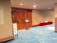 京都東急ホテルたん熊北店