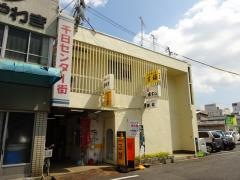 車すし