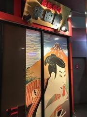 平四郎