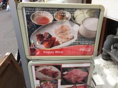 アカツキ焼肉店