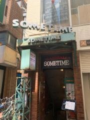 サムタイム