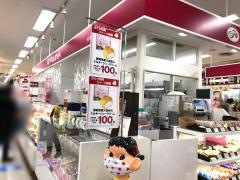 不二家アピタ戸塚店